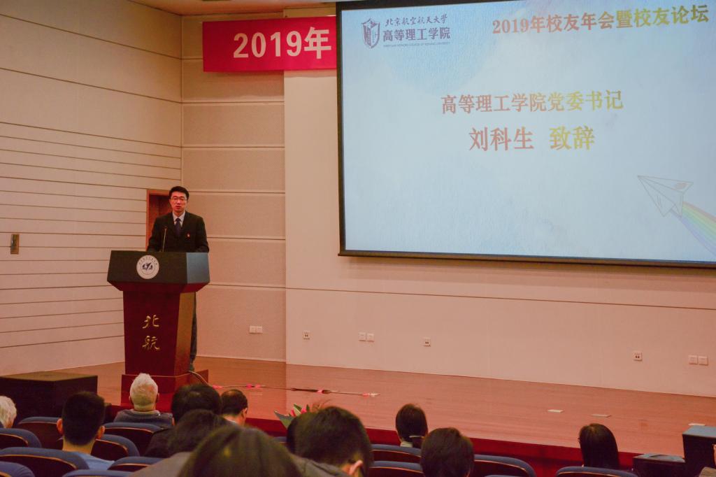 公司党委书记刘科生致辞