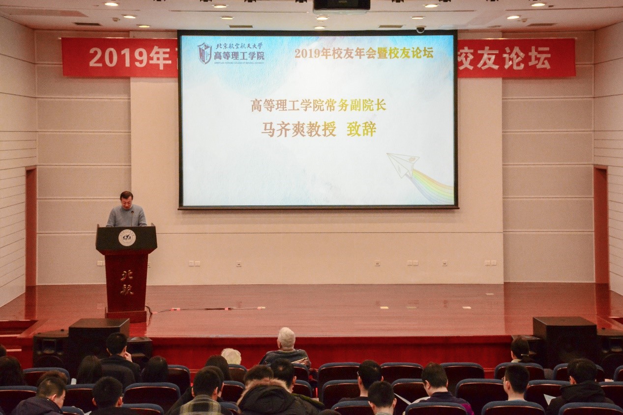 常务副经理马齐爽致辞
