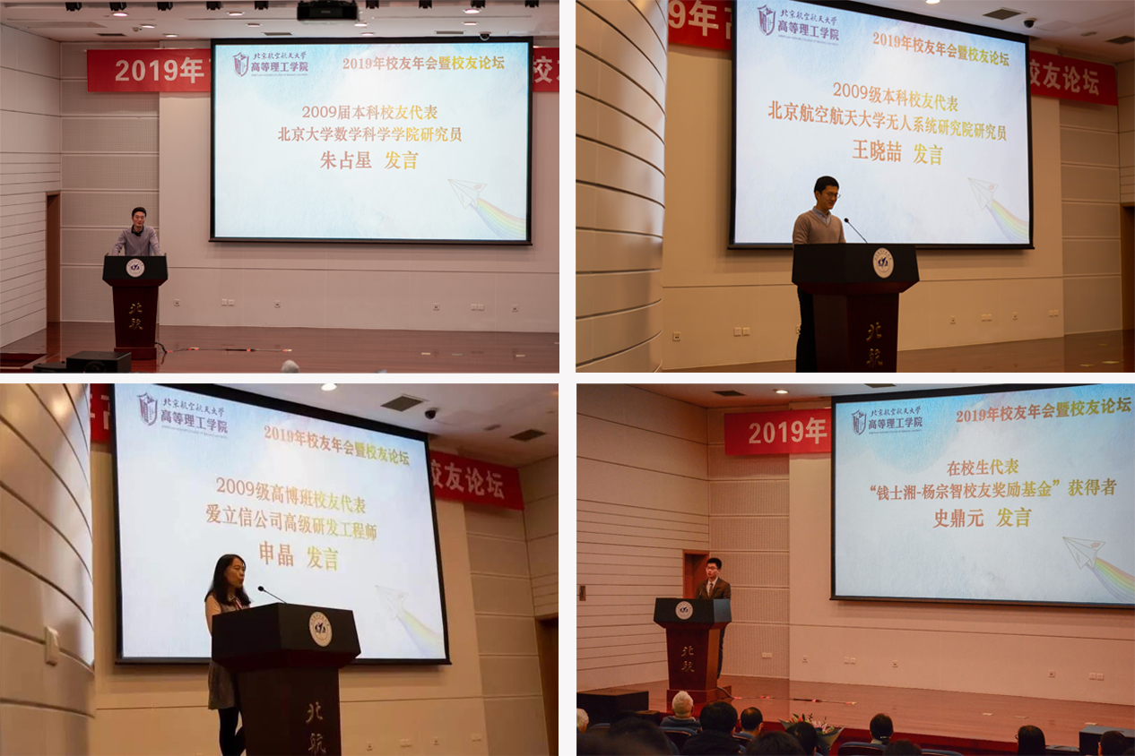 员工和在校生代表依次发言